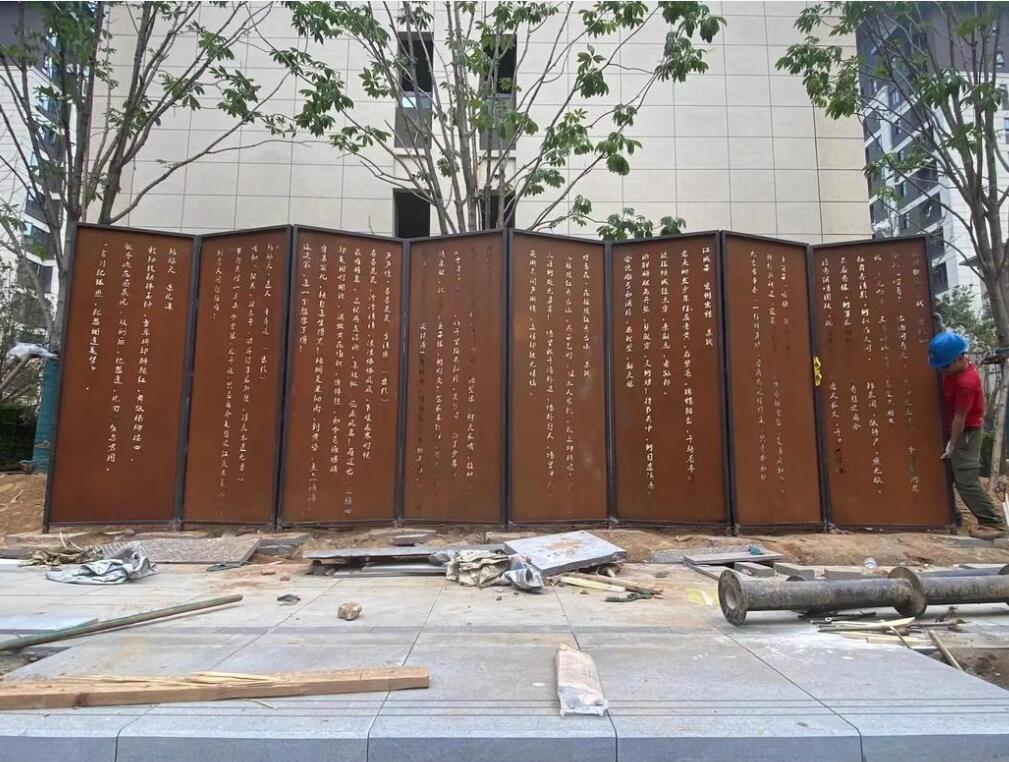 白银耐候钢屏风