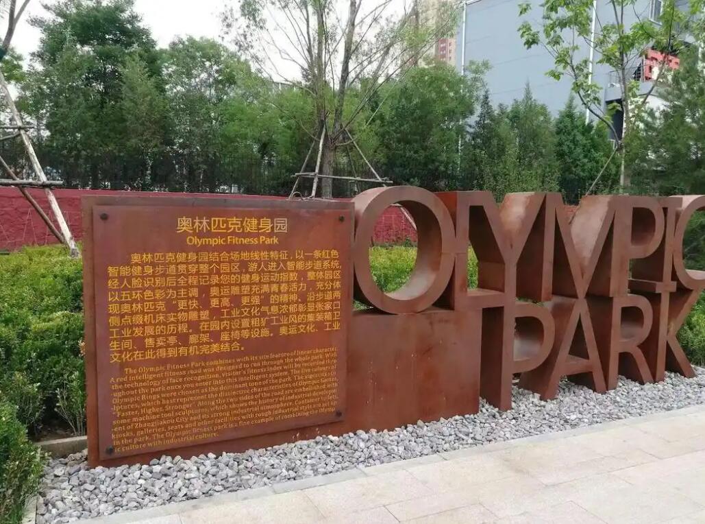 白银耐候钢标识牌